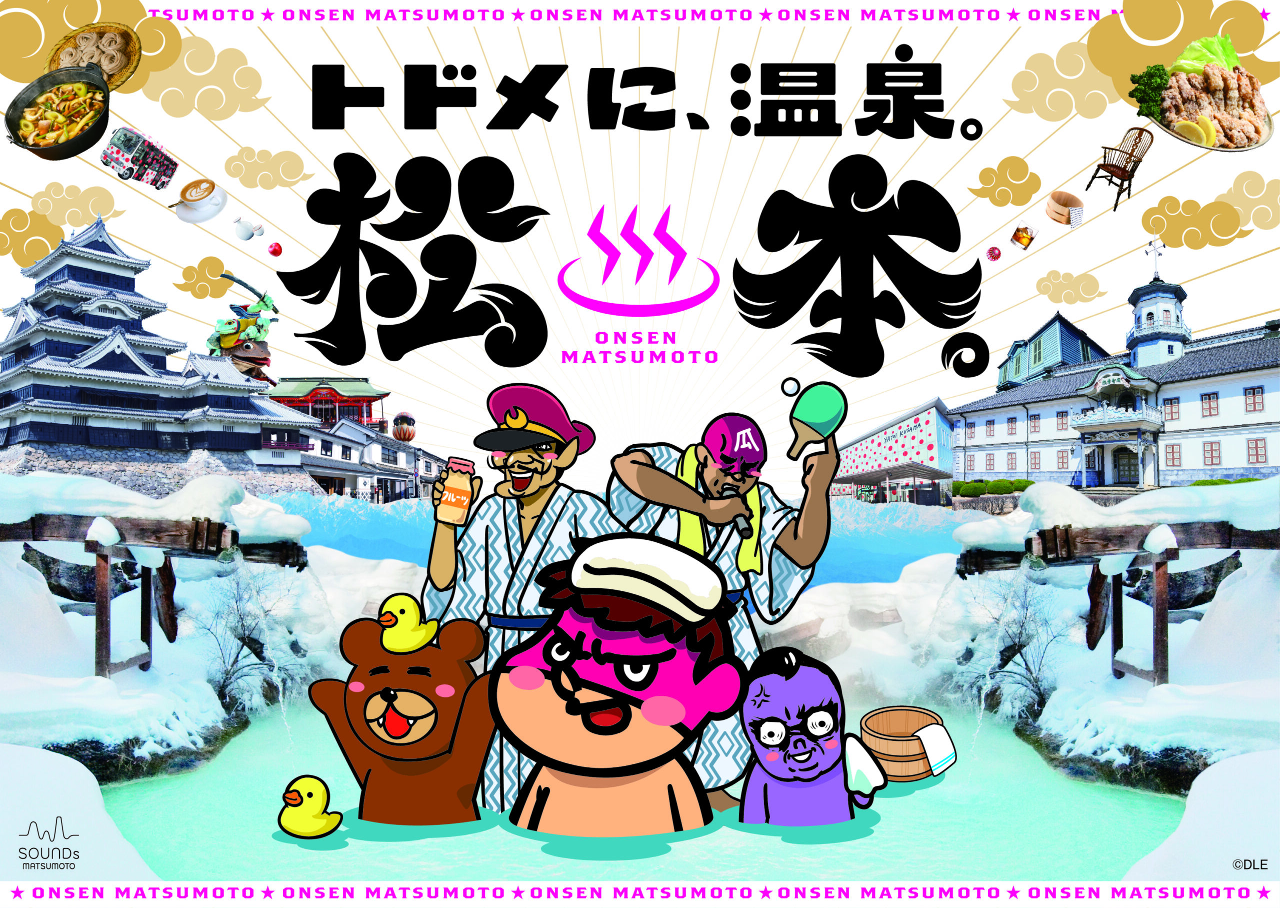 活動歴および当時の関連ビジュアル記録